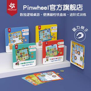 Pinwheel磁力数独儿童入门四宫格幼儿园逻辑思维训练玩具益智游戏