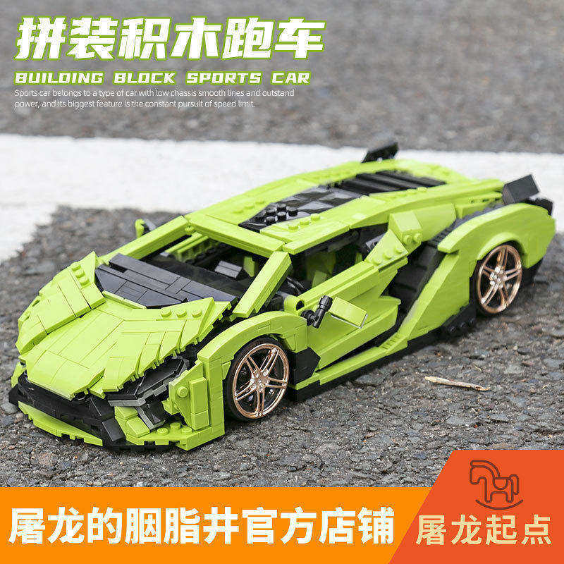 兰博基尼跑车1168+百变创意跑车科技机械拼装积木玩具模型
