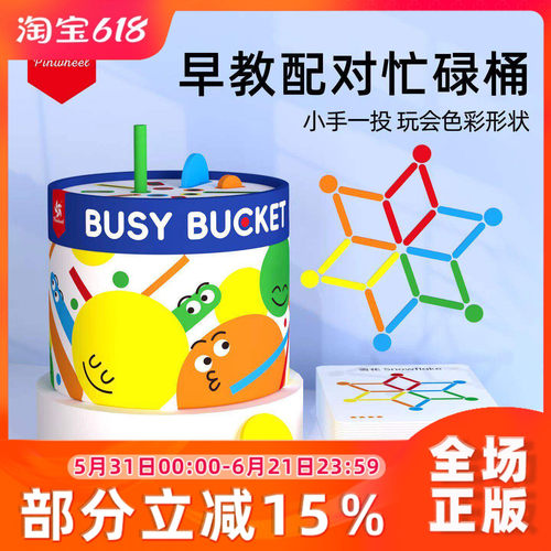 Pinwheel早教忙碌桶蒙氏专注力训练教具蒙特梭利精细动作益智玩具