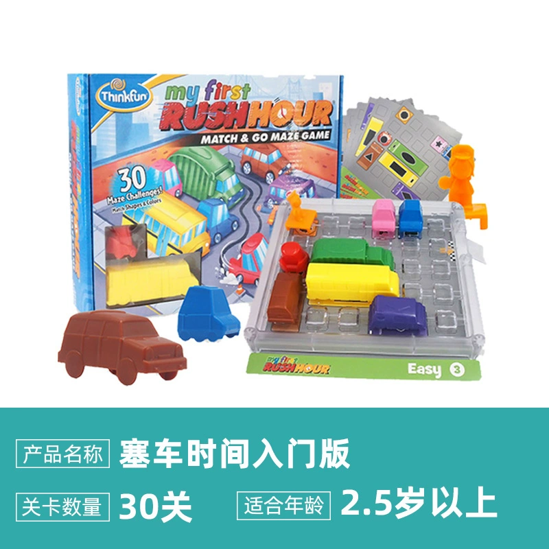 清仓(入门版)ThinkFun儿童桌面游戏类