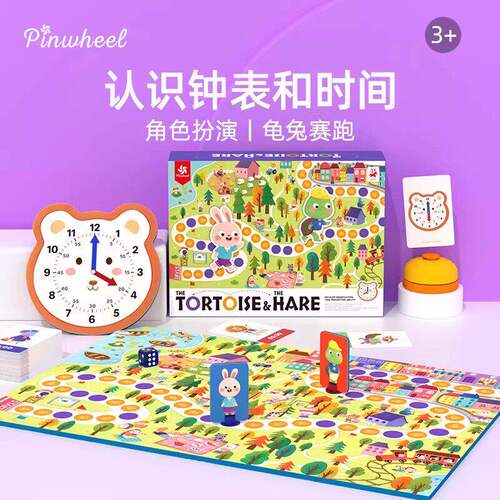 龟兔赛跑桌游认识钟表和时间父子双人对战注意力益智玩具