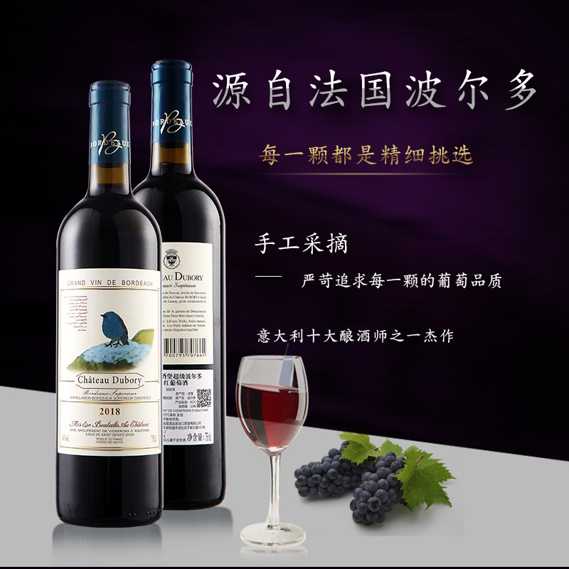 原装进口干红葡萄酒法国原瓶城堡aoc级进口红酒波尔多14度赤霞珠