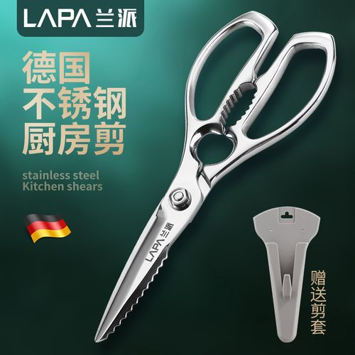 德国不锈钢锋利耐用烤肉厨房剪刀