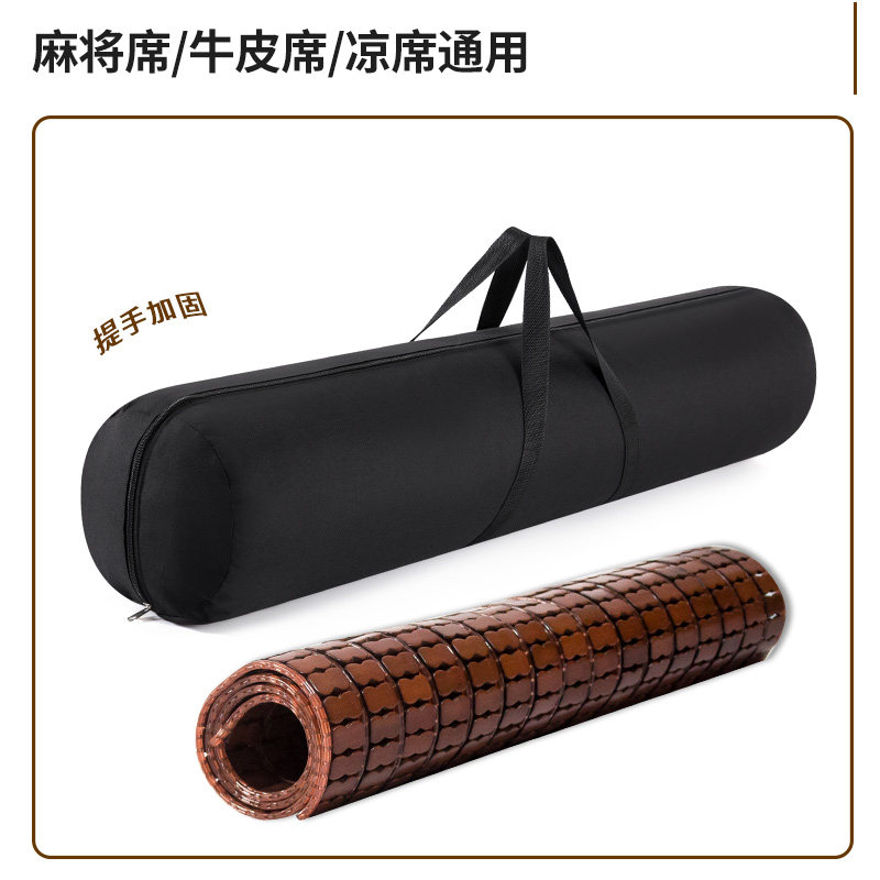 凉席收纳袋麻将席牛皮席沙发麻将席防尘套手提款折叠防尘子