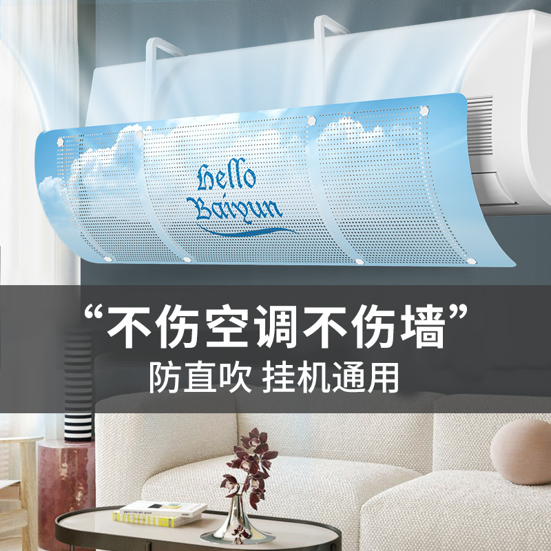 空调挡风板通用防直吹神器孕妇坐月子出风口挂式冷气遮风板免安装|ruв категории получать отделка, пылезащитный приборов семьи, пылезащитный чехол для кондиционирования воздуха - от Buy2taobao.com для оказания профессиональной услуги покупки агента Taobao