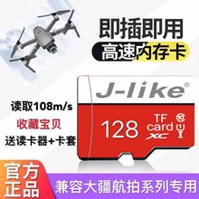 sd内存卡精灵4 pro 御Mavic Air2悟晓Spark高速4K摄像存储TF卡 Mini 128G大疆DJI无人机航拍Micro