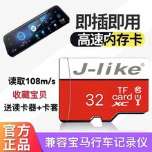 7系 宝马汽车专用行车记录仪内存卡sd卡适合X1 3系 GT530高速tf 1系 卡储存卡 5系