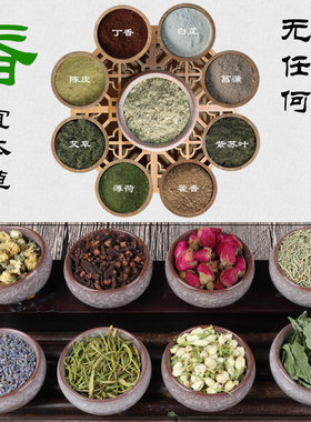 中草药薰衣草艾叶驱蚊香囊薰衣草