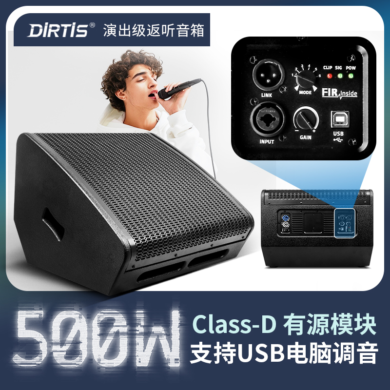 单12寸有源舞台返听音箱同轴全频专业乐队演出10寸吉他监听音响