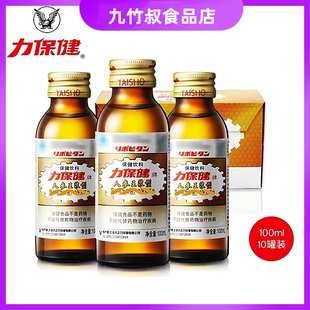 力保健小棕瓶功能饮料100ml*10瓶 补充维生素牛磺酸饮品