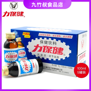 力保健小棕瓶经典款功能饮料100ml/150ml*5瓶装