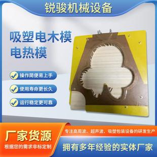 厂家超声波包装PVC吸塑模电木模彩卡吸塑模稳劲超声波模具加工