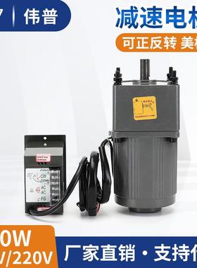 WUP减速电机40W110V调速电机M540-401无极调速齿轮减速马达电机