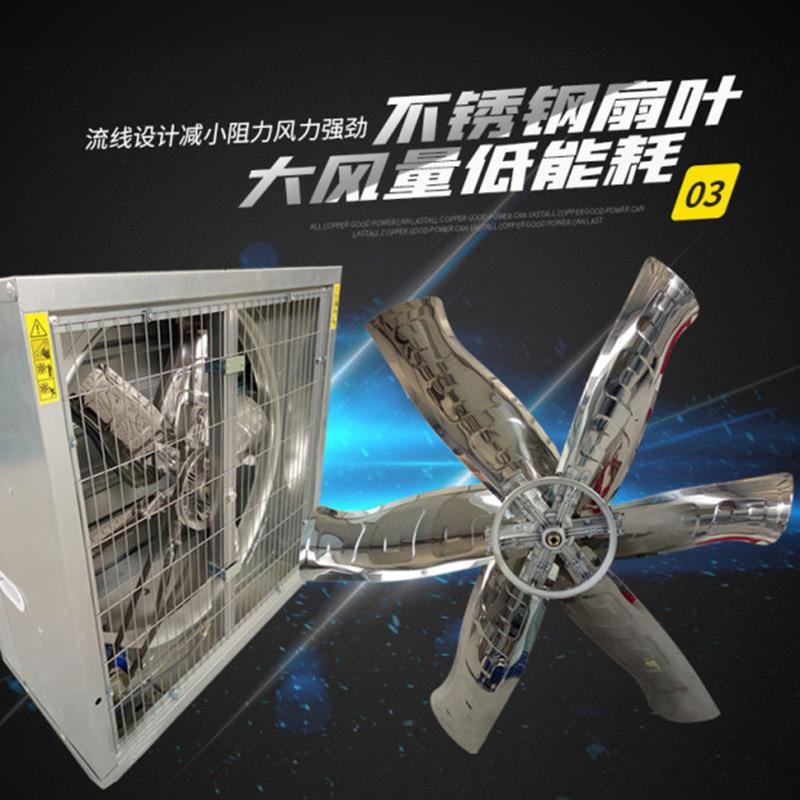 叶片式负压风机水帘配套风机畜牧养殖降温风机壁式轴流风机