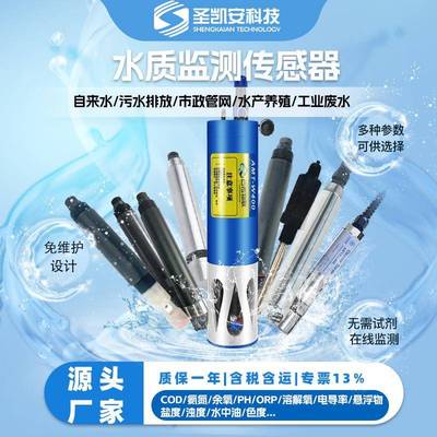 工业在线电导率传感器纯水质测量EC值检测试仪TDS电导率电极探头