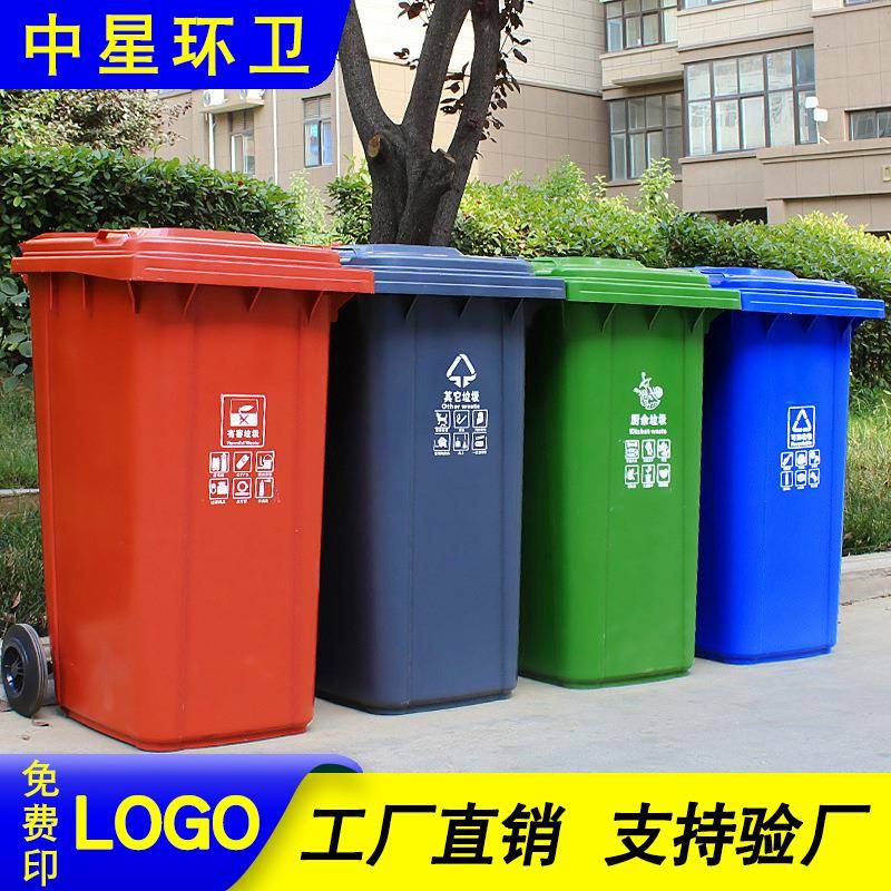户外塑料垃圾桶240L加厚乡村四分类垃圾桶小区挂车农村街道果皮箱
