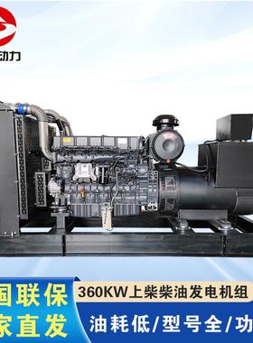 广东厂家360KW柴油发电机组自启动备用电源SC25G610D2