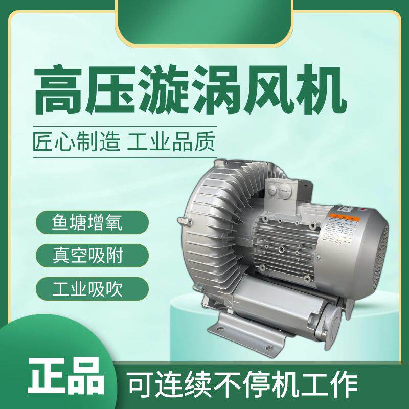 格凌2RB710-7AP16漩涡式鼓风机IE3能效