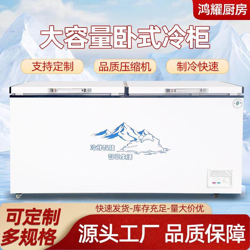 卧式冰柜商用大容量冷藏冷冻超市雪糕柜餐馆后厨鲜肉冰箱卧式冷柜,清洗/食品/商业设备,其他食品加工设备,淘宝优惠券,粉丝福利购,淘宝优惠卷