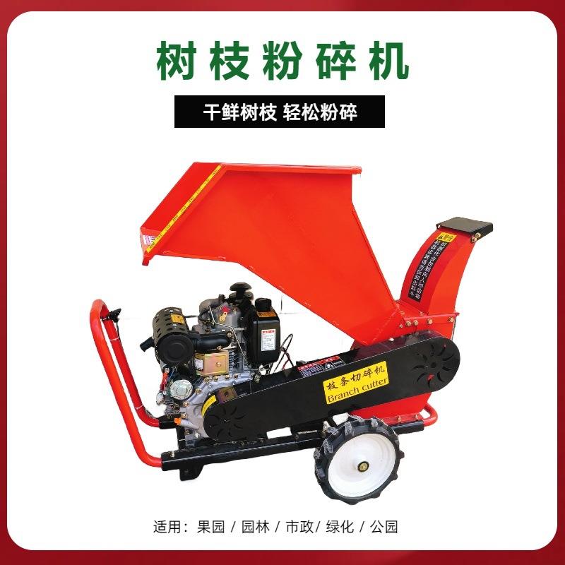 园林绿化用便携式树枝粉碎机柴油款葡萄藤枝破碎机果园碎枝机