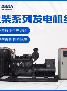 股份全铜无刷发电机组250kw/300kw/350kw全自动柴油发电机