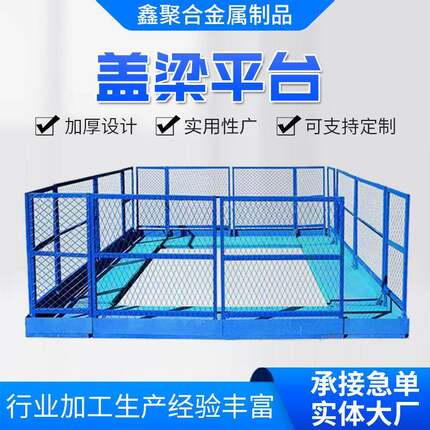 盖梁平台施工桥梁安全操作平台组装式空施工通道平台现货