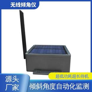 无线倾角传感器结构倾斜角度监测厂房 储物架 货架 钢结构