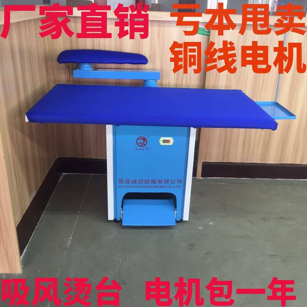 蒸汽发生器吸风烫台1.3米1.4米1.5米1.8/自吸风烫台熨烫板/烫台