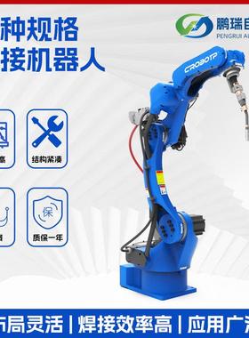 源头厂家供应小型焊接机器人打磨搬运上下料装配打磨焊接机器人