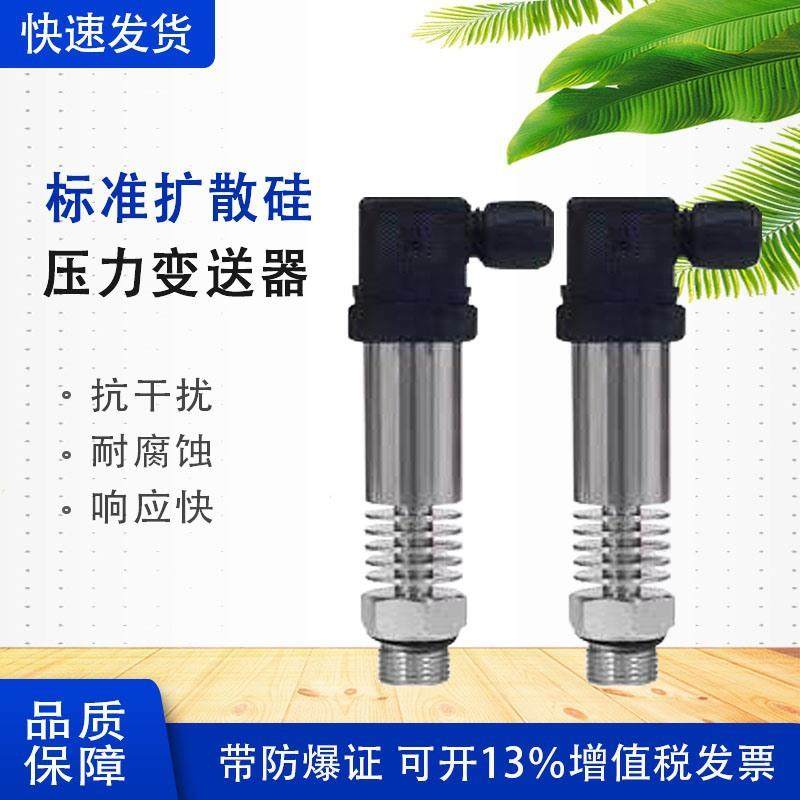 水池管道压力传感器1.6Mpa水压液压气压油压高温数显4-20mA输出,工业油品/胶粘/化学/实验室用品,其他实验室设备,淘宝优惠券,粉丝福利购,淘宝优惠卷