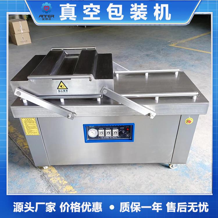 厂家直供大连花蛤肉真空封口机虾仁干海鲜真空包装机