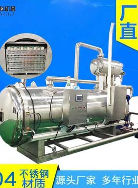 午餐肉鱼罐头杀菌锅人参口服液高温灭菌设备鲜炖燕窝花胶杀菌釜