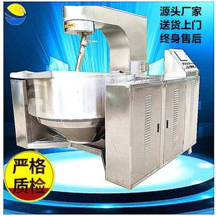 大型电磁加热全自动行星搅拌炒锅牛肉辣椒酱炒锅火锅底料炒料机