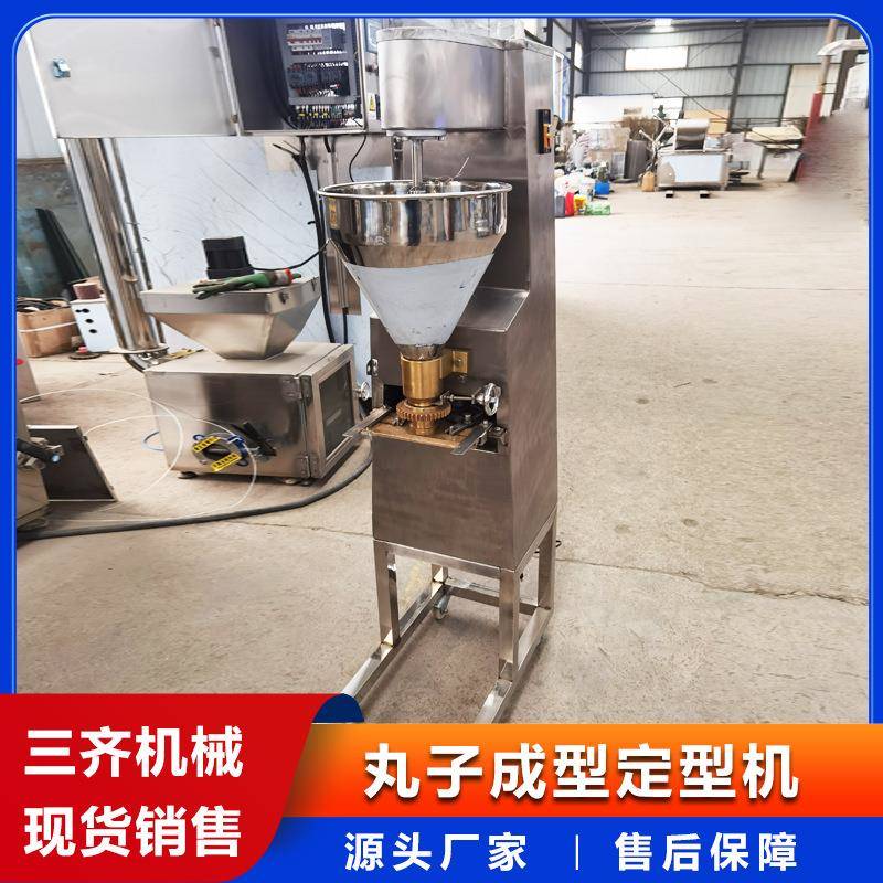 做鱼丸机器全自动鱼丸成型机全套牛肉丸加工机器设备三齐机械