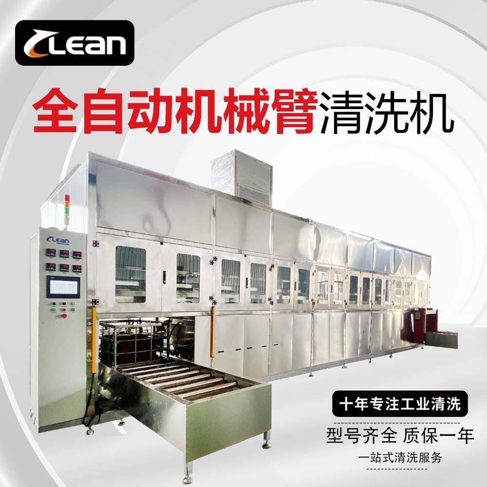 厂家全自动超声波清洗汽车曲轴连杆机构曲轴箱多功能超声清洗设备