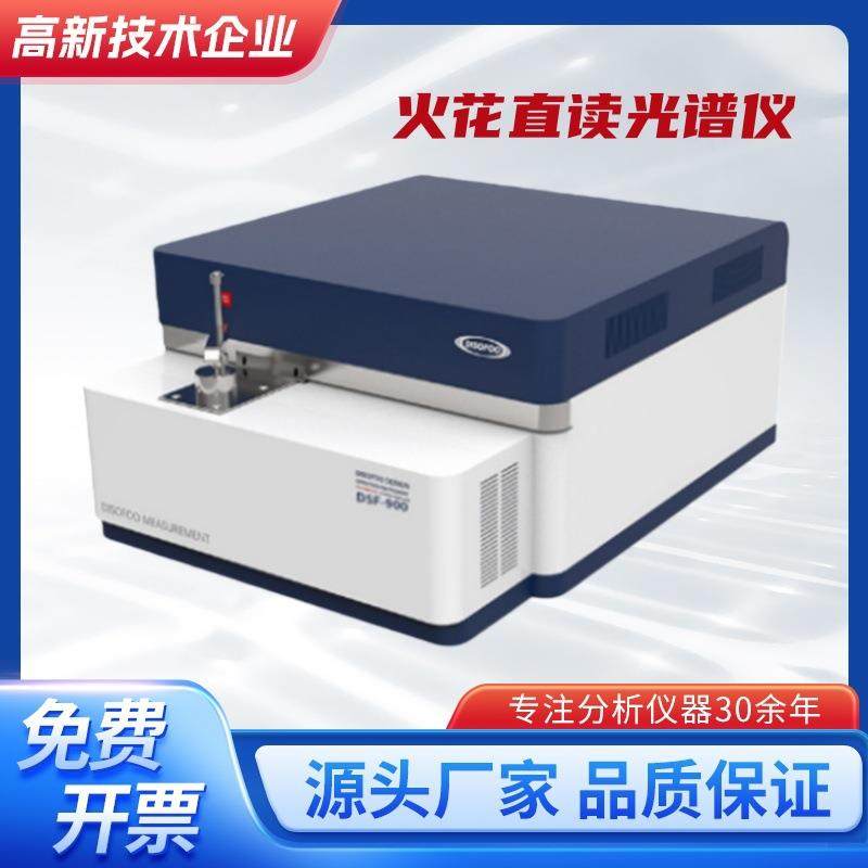 镁合金分析仪铅合金分析仪钛合金分析仪钴合金分析仪锡合金分析仪,工业油品/胶粘/化学/实验室用品,其他实验室设备,淘宝优惠券,粉丝福利购,淘宝优惠卷