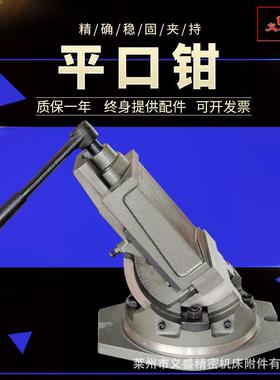 厂家销售可倾斜平口钳Q41125L重型机用平口钳可调角固式虎钳批