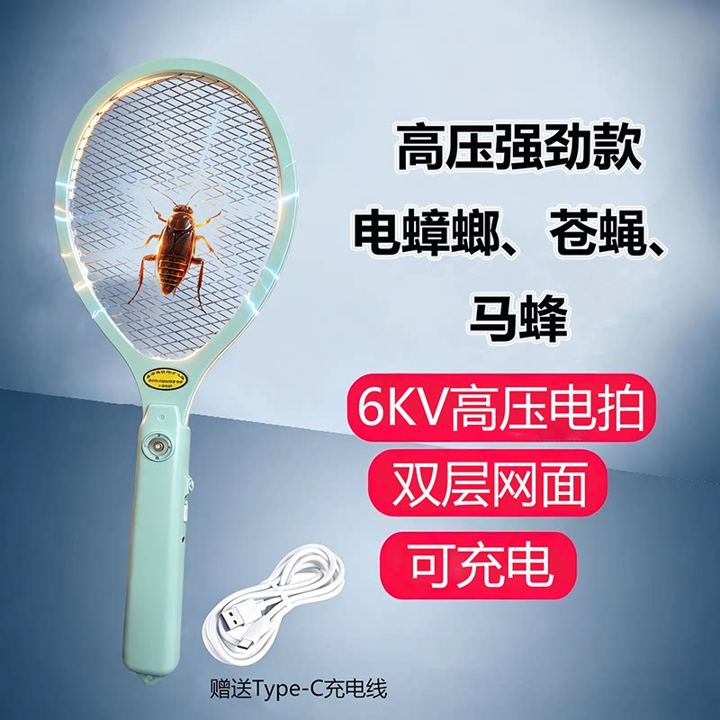 天网充电式多功能灭虫电网拍图片