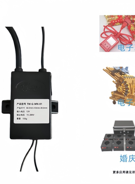 天网万能电子点火器脉冲高压包