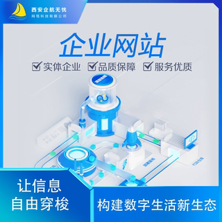 企业网站  /  稳固基石，为您的企业发展提供坚实的建设保障