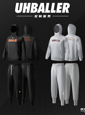 UH篮球出场服定制运动套装秋冬球队训练帽衫卫衣队服投篮服订制作