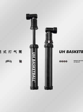 UHBALLER篮球专用打气筒打气针足球排球皮球气球便携式一体充气