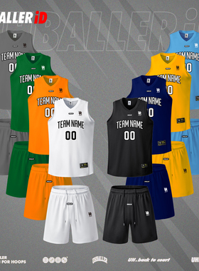 UHBALLER美式篮球服定制比赛队服套装男学生高端球服球衣团队订制