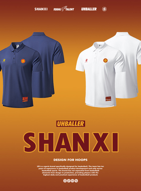 UHBALLER山西男篮联名运动POLO衫宽松翻领透气速干篮球训练教练服