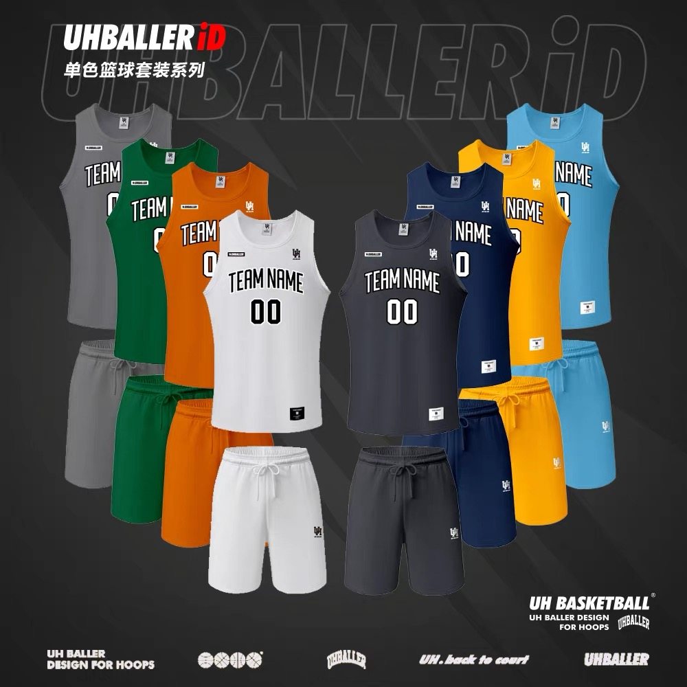 UHBALLER高端美式篮球服套装定制球队训练队服男比赛专用印字球服