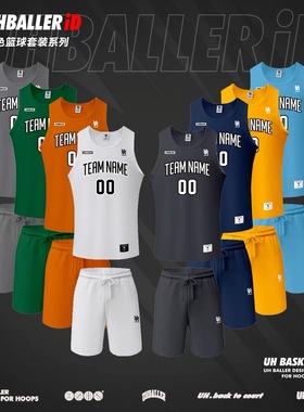 UHBALLER高端美式篮球服套装定制球队训练队服男比赛专用印字球服