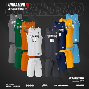 UHBALLER高端美式篮球服套装定制球队训练队服男比赛专用印字球服