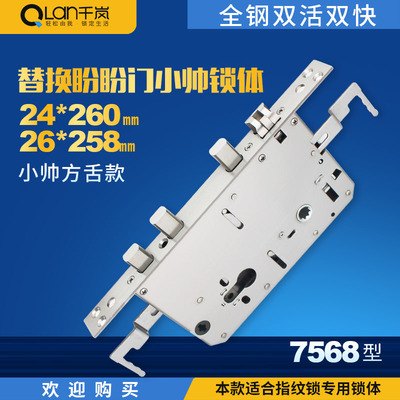 盼盼门指纹锁小帅双活双快不锈钢