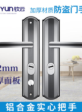 实心手柄加厚铁面板铝合金执手锁