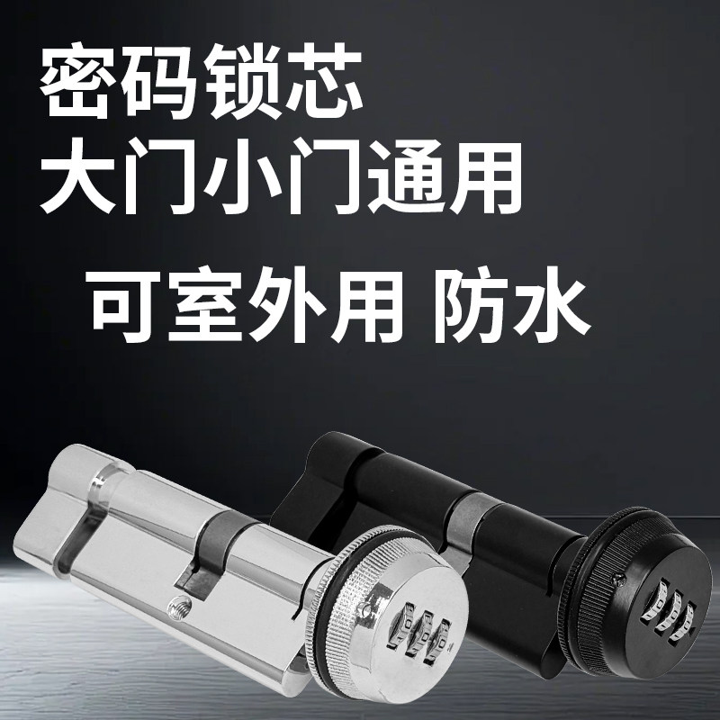 高品质家用大70小70室内木门锁房间木门锁机械密码锁芯